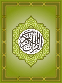 ASGATech Quran 1